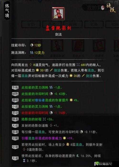 鬼谷荒激光剑修攻略详解:从入门到精通