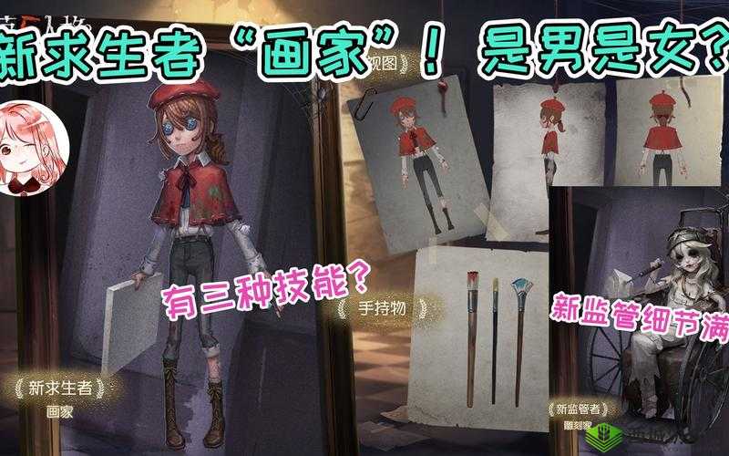 第人格画家对战策略解析及实战操作指南
