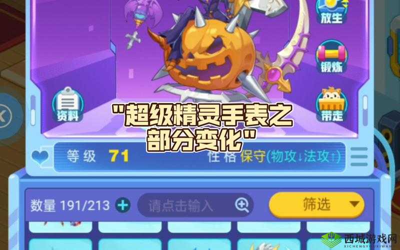 超级精灵手表爆炎猴培养攻略修改后：超级精灵手表：爆炎猴培养攻略？