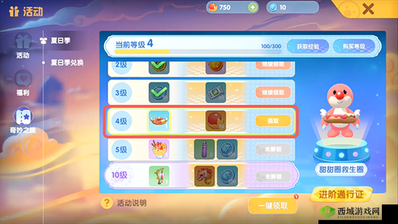 摩尔庄园救生圈获取攻略分享