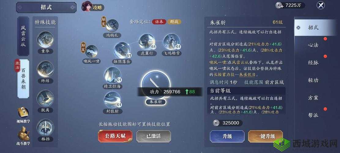 天涯明月刀手游功力线概览(最新更新至11月8日,普遍功力线览)