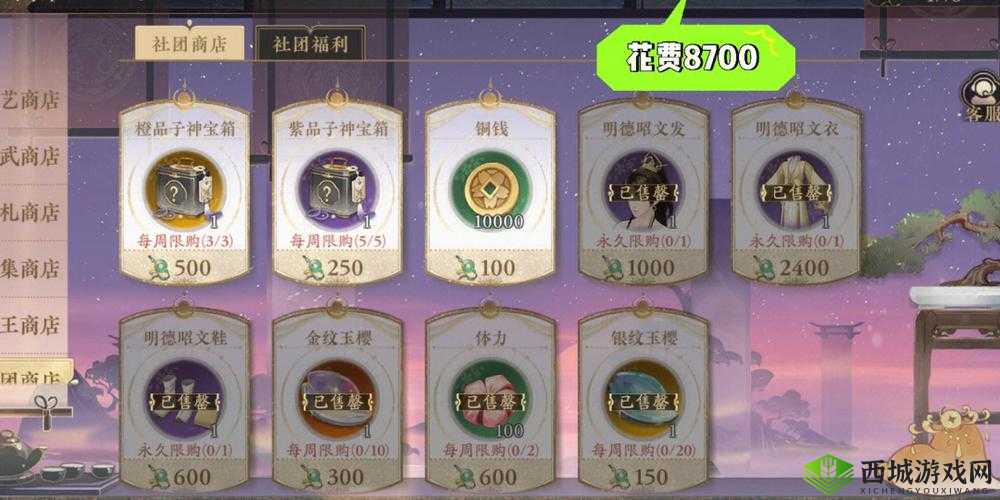 花亦山心之月天命王权活动商店攻略:快速搬空商店秘籍