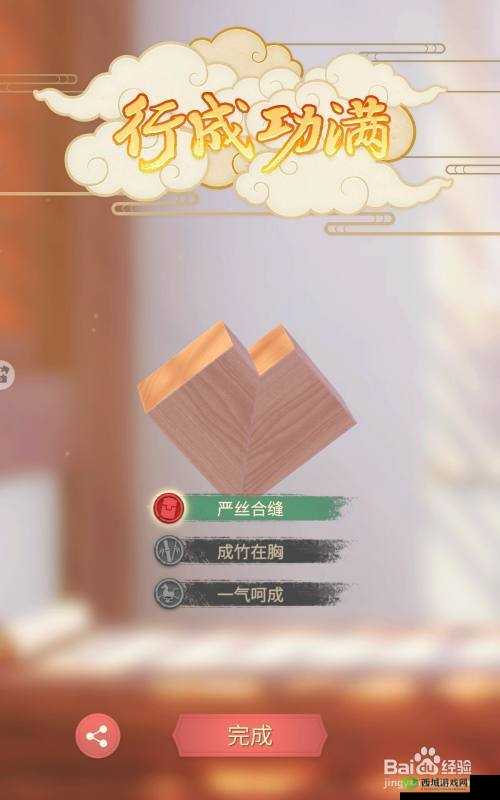 匠木手游序章攻略:序章通关秘籍