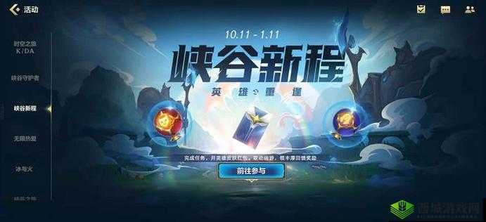 英雄联盟手游超级红包活动入口攻略分享