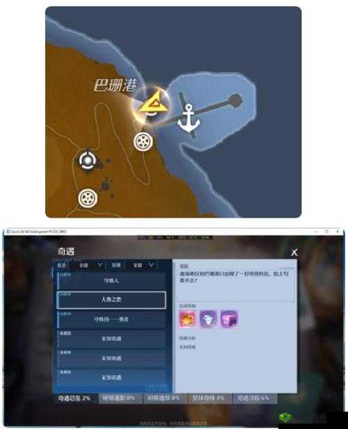 诺亚之心如何触发褪色的戒指奇遇？位置分享