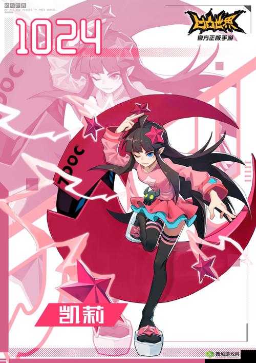 凹凸世界凯丽好感度礼物及喜好介绍