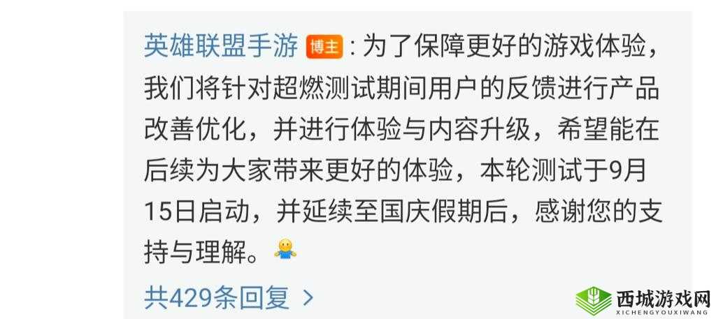 英雄联盟手游延期原因分析:何时上线?