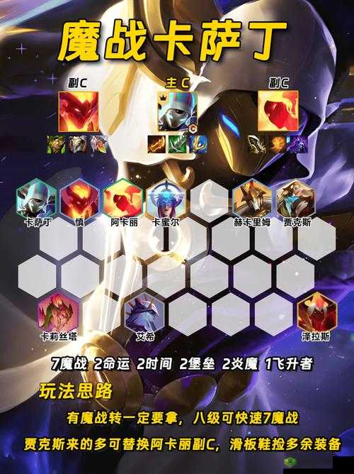 金铲铲之战魔法瀑布价格查询