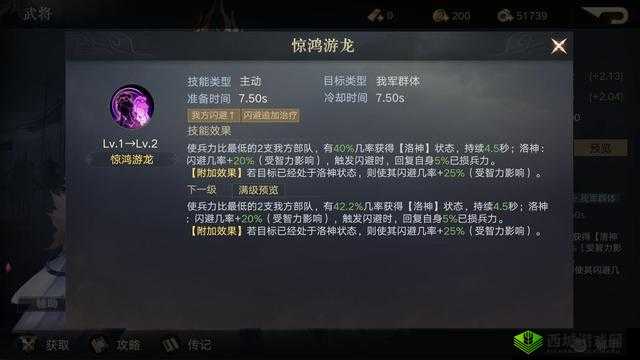 荣耀新国甄宓战力解析与搭配指南