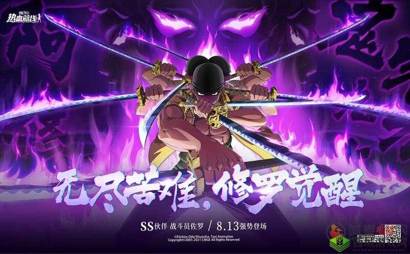 航海王热血航线索隆技能解析及培养价值评估