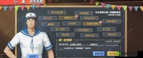 航海王热血航线水手答题答案有哪些?