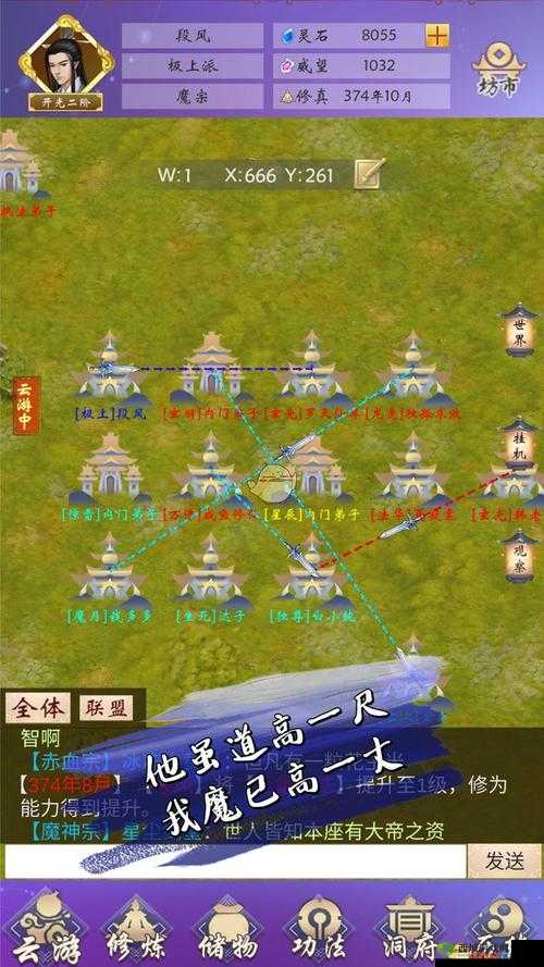 云游修真界阵营玩法指南