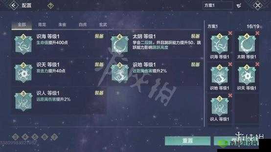 妄想山海星宿加点指南妄想山海星宿加点技巧如何给妄想山海星宿加点