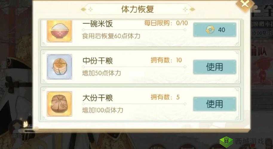 食物语每日体力获取及上限相关攻略