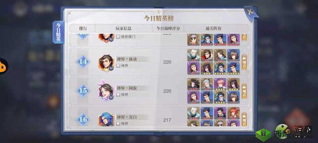 斗罗大陆魂师对决风火试炼攻略：传奇决战策略