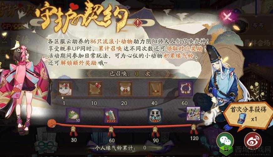 阴阳师缘气铃获取途径及功效解析