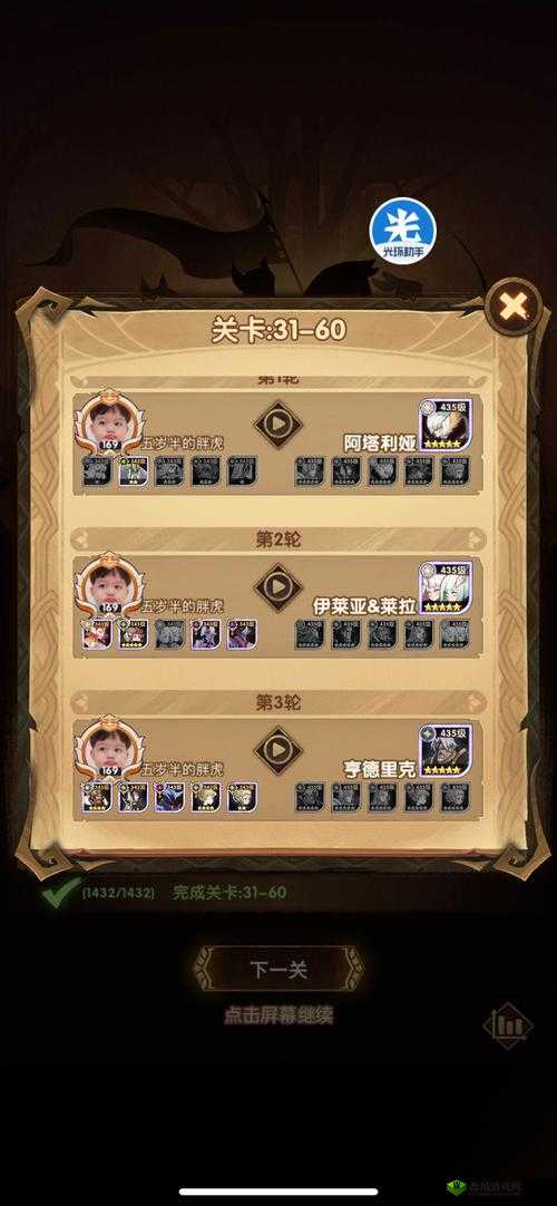 剑与远征 24-32 光女阵容通关攻略