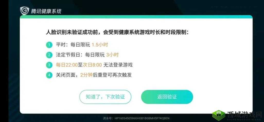 腾讯公布：千万未成年帐号被日均强制下线——背后的防沉迷措施大揭秘