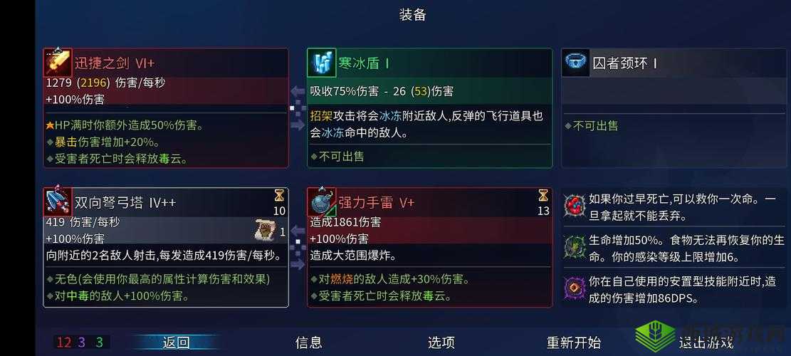 重生细胞：高效运用迅捷之剑攻略技巧