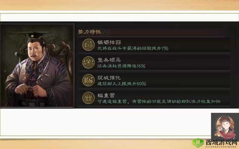 三国志战略版 PK 赛季刘璋势力如何分析