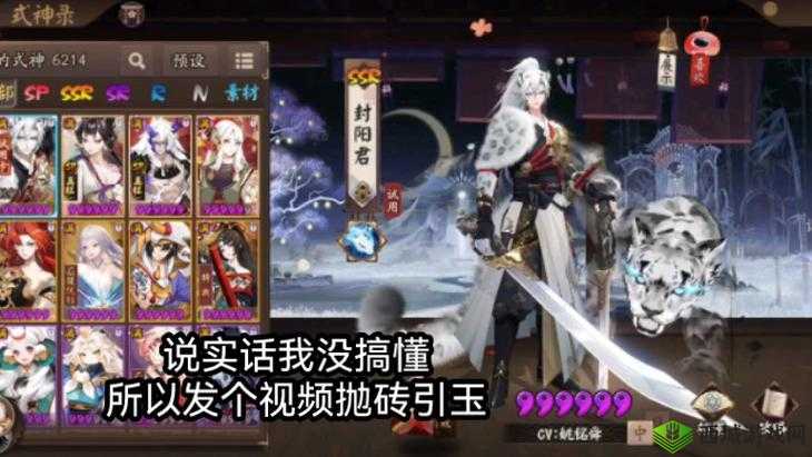 阴阳师新式神SSR不见岳式神爆料是怎样的?