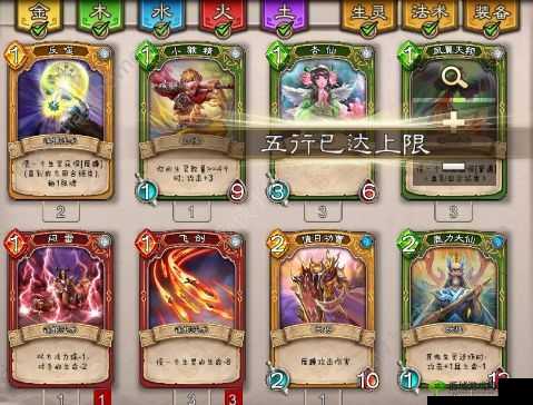 五行师乱心卡组搭配及使用指南五行师乱心卡组的搭配与使用技巧五行师乱心卡组的搭配和使用之道