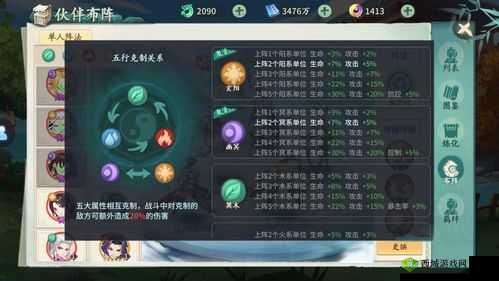 轩辕剑剑之源神器使用搭配指南