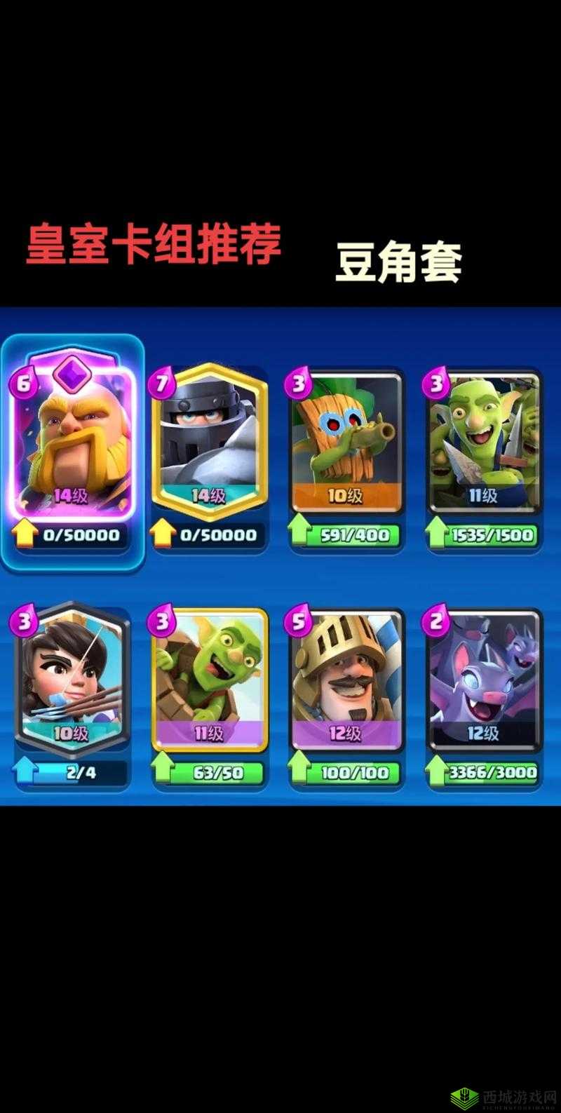 2021年皇室战争经典卡组配置推荐指南