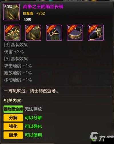 DNF手游遗迹套是否值得与应否升级