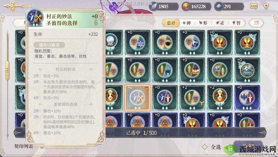 幻书启世录幻星辰墟速刷阵容与技巧