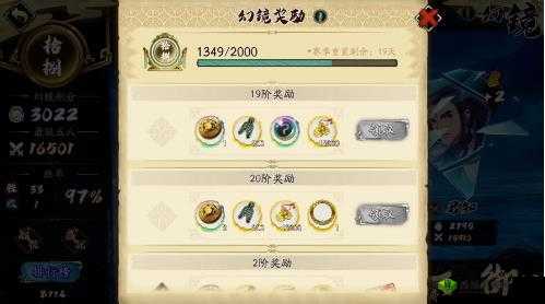 天地劫幽城幻境：决战20阶高阶阵容搭配与战斗策略揭秘