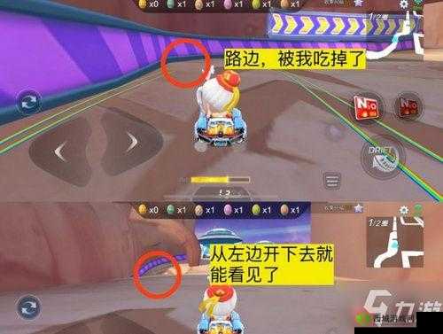 跑跑卡丁车手游复活节彩蛋位置一览