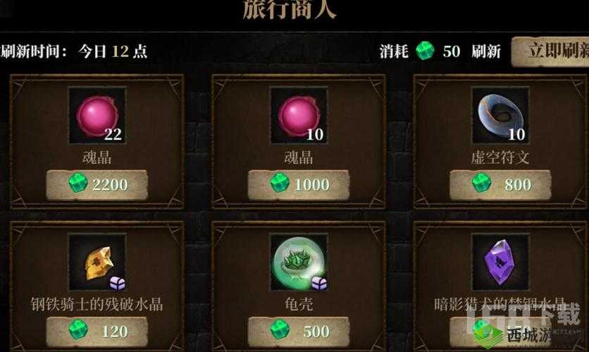 暗魔领主龟壳位置在哪？