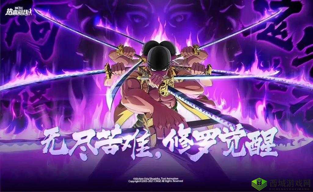 航海王热血航线力攻第12章策略分享