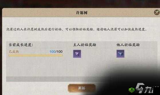 天涯明月刀手游许愿树种植方法及无法种植应对