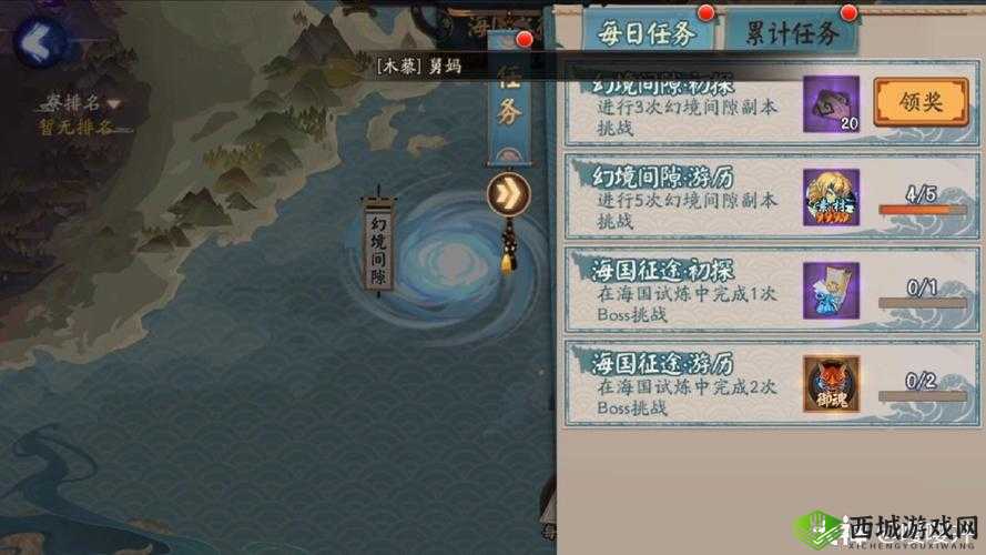 阴阳师海国之征活动玩法全攻略