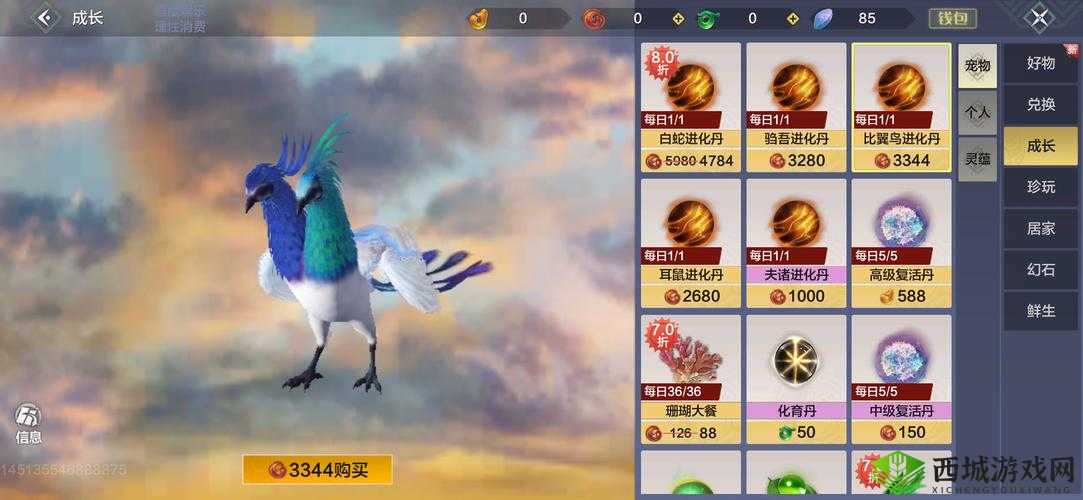 妄想山海比翼鸟图攻略及技巧分享