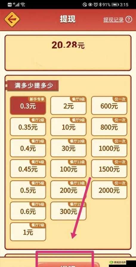开心餐厅红包提现揭秘:真实赚钱还是营销手段? 全新介绍