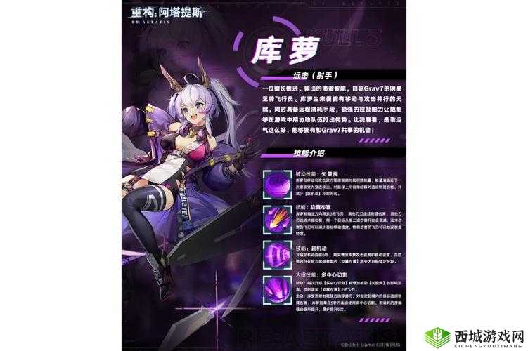 重构阿塔提斯库萝连招技巧