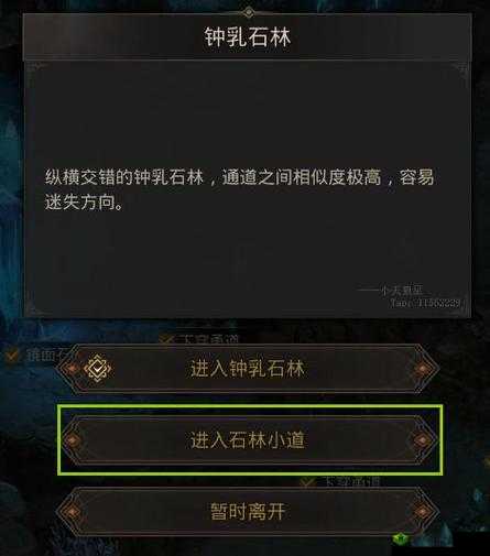 地下城堡3汲魂之主的秘境进入方法