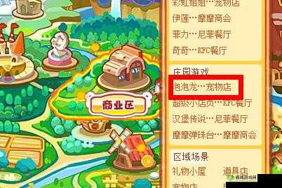 摩尔庄园手游泡泡龙位置在哪或者摩尔庄园手游 泡泡龙活动地点