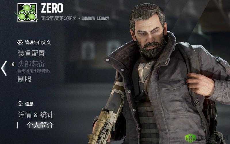 彩虹六号新角色 Zero 及技能介绍