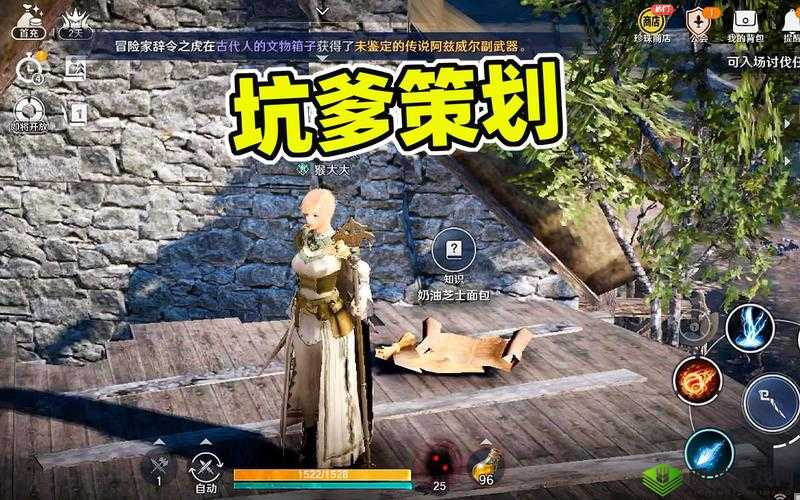 黑色沙漠手游奶油芝士面包在哪里？