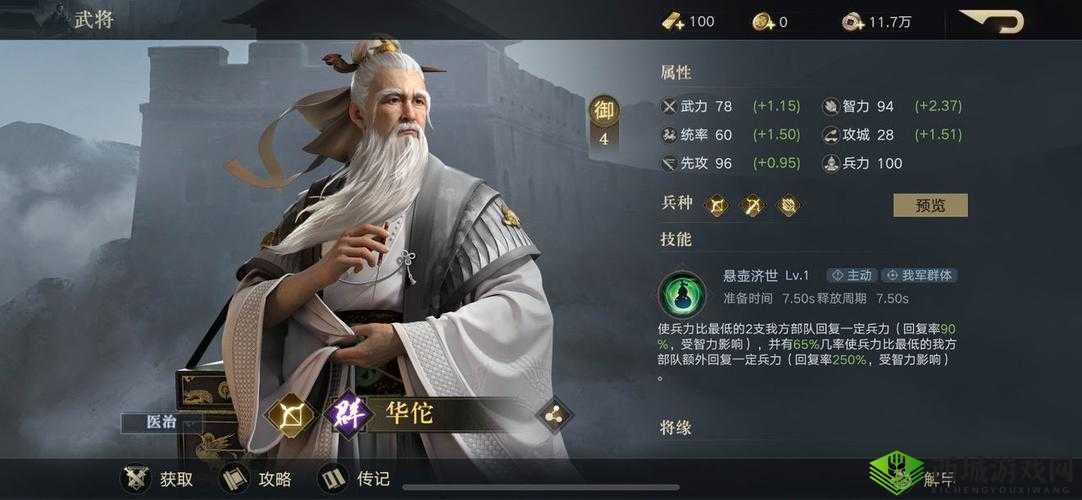 荣耀新国:华佗实力深度解析及最佳搭配建议