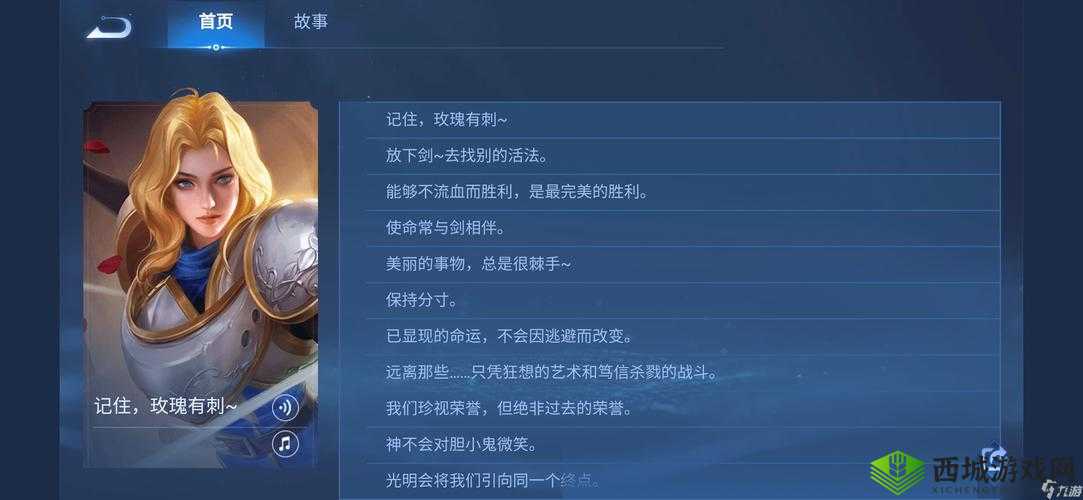 王者荣耀夏洛特语音台词有哪些？