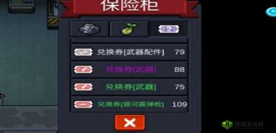 元气骑士配件兑换券获取及使用攻略