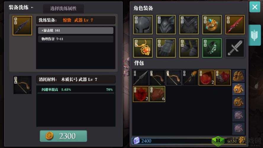 魔渊之刃幽灵挽歌副本掉落装备览