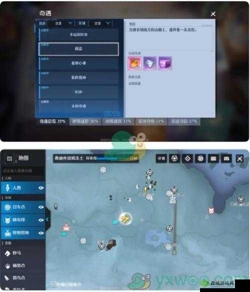 诺亚之心误会奇遇攻略详解