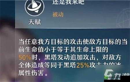 崩坏星穹铁道技能触发机制详解:转圈圈动作触发条件解析