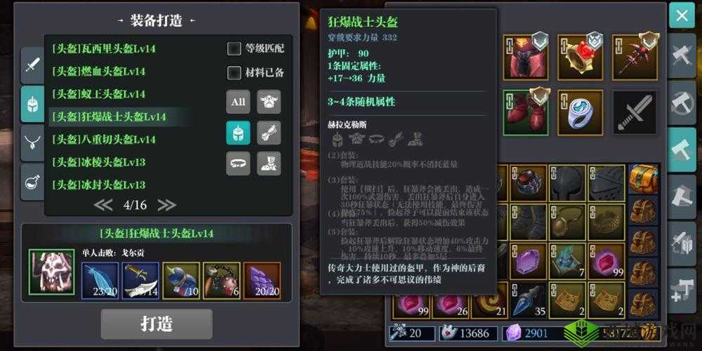 魔渊之刃疯狂难度打法套装推荐